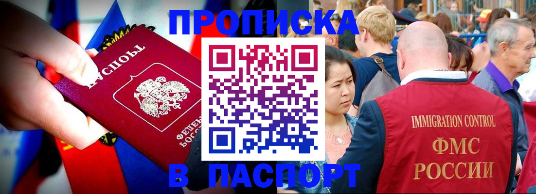 временная регистрация в Нижнекамске